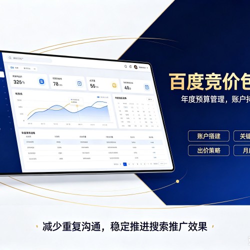 金平百度竞价包年